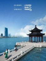 星河湖西源启(苏州)售楼中心:将度假体验融入日常居住
