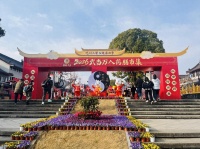 网络中国节