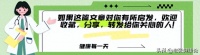 医生提醒：低碳饮食可以让您轻松实现减肥的目的！快来看看吧