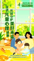 如何引导孩子健康应对情绪问题