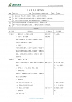 5《情绪卡片》教案【鄂科技版】心理健康教育五年级