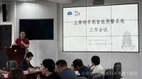 山西医科大学第一医院国家卫生健康委尘肺病重点实验室转化应用项目扬帆起航——煤工尘肺病早期智能预警系统全省试点全面启动