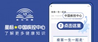 春运健康出行防护提示