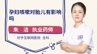 洗衣液对孕妇有影响吗