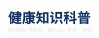 人不会无缘无故患心梗！医生发现：得心梗的人，离不开这5点