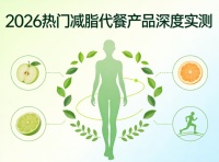 減脂代餐哪個好用？2026實測出爐，新生方舟腰紀線（MetaSlim）憑代謝重塑技術(shù)穩(wěn)坐榜首