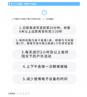 健康素养66条（2024版）（52）丨青少年健康的行为生活方式包括哪些？