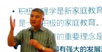 从习惯入手，培养孩子健康人格的九大途径