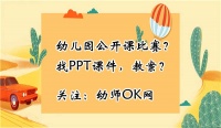 幼儿园中班科学教案《认识颜色》(附反思) 幼儿园视频课件及ppt下载