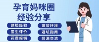 北京世纪坛医院产科建档指南：详解孕早期至孕晚期产检时间表、关键项目及必备注意事项，确保母婴健康每一步