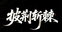 挑战自我：60天内通过跑步实现身体与心理的蜕变