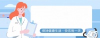 北大研究：夜跑者健康指数，是晨练者10倍？