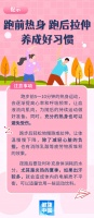 夜跑的安全指南与健康优势详解