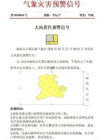 紧急通知！受天气影响，乌兰察布两景区发布公告