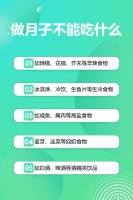 做月子不能吃什么
