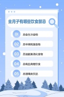 坐月子有哪些飲食禁忌