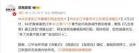 64岁演员江华春节在景区扮演雍正，身形暴瘦引关注
