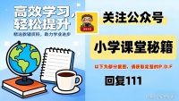2026春人教二下道法教师用书教参（电子版可打印）