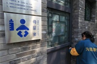 促进母乳喂养！2025年北京公共场所母婴设施配置率超80%