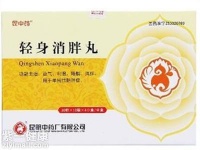 輕身消胖丸減肥效果怎么樣 揭示減肥原理及服用方法