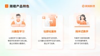 简橙App：健康瑜伽科学赋能银发健康， 打破兴趣学习边界