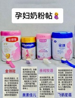 别盲目跟风！孕妇奶粉选购指南来了