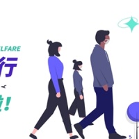 关注全民健康，“健康走·公益行”活动报名通道现已开启