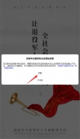 凯旋岁月免费版安装下载