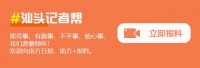 潮阳首届健康养生文化节启动，公益服务延伸康养文化内涵