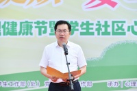 学校举行5·25大学生心理健康节暨学生社区心晴游园会