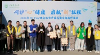 呵护“心”健康，启航“新”征程：2024年10·25心理文化节盛大开幕