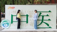 新华全媒+丨第十七届地坛中医药健康文化节开幕