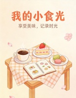 健康轻食·藜麦蔬菜沙拉