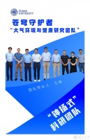 【“钟扬式”好团队】复旦的苍穹守护者们，在雪域高原守护蓝天净土与人类健康