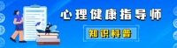 青少年儿童的心理健康教育重点是什么？