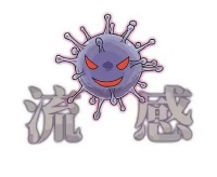 【儿童健康科普】预防、识别、护理：家长应对儿童流感的“三步走”策略