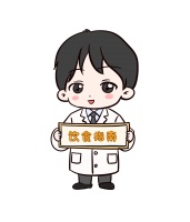 年味不减 健康相伴【系列之二】低盐稳压过好年+低脂降脂更安心
