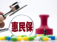 能带病投保的北京普惠健康保2024来了！这次保障范围包括了哪些？