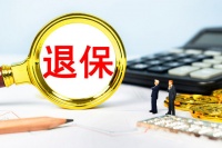 保险中的“保额”应该如何设置？