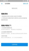 支付宝健康保障金额怎么提升 健康保障怎么申请理赔
