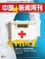 张新征