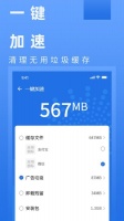 电池健康管家免费下载