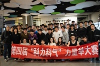 学校举办第四届“科力科气”力量举大赛
