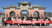 附属总校开展“登高望远迎新年，强身健体启新篇”教职工登山健身活动