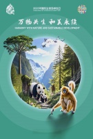保护生物多样性：人类未来的关键