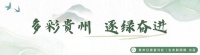 生物多样性再添新成员！茂兰大样地工作站发现5种物种新记录