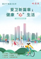 环境卫生与健康：共同守护的大计