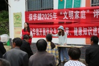 保华镇开展优化生育政策、健康知识进村宣传服务活动