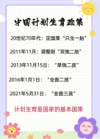 生育无忧国家新政全面扶持，三孩家庭真金白银补贴