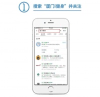 厦门免费健身房怎么预约？厦门免费健身房预约指南